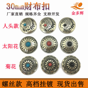 Wallet Buckle, Flower-Shaped Buckle, Sunflower, Human Head Wallet, DIY Handmade Leather Goods Decorative Buckle, Manufacturer Wholesale, Luggage