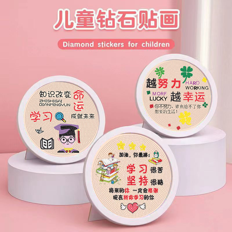 勵志鑽石貼畫手工diy製作禮物學生送同學材料包兒童點鑽粘貼畫