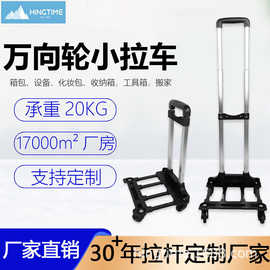 定制批发拉杆手拉车万向轮小推车家用行李车购物搬运推车负重20KG
