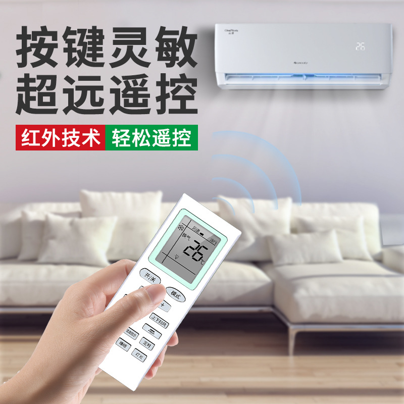 Aplicable al verano nuevo acondicionador de aire control remoto Universal KF-26GW/C1-XL rack gabinete vertical central aire acondicionado