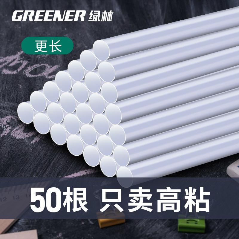 绿林热熔胶棒高粘高透速干胶条7mm11mm手工批发家用棒棒胶胶枪胶