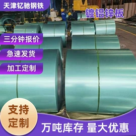 镀锌板;不锈钢板;镀锌带钢