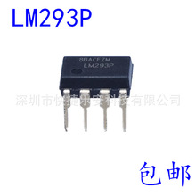 全新  直插 LM293P  LM293PLM293P DIP-8 双路差分比较器IC芯片