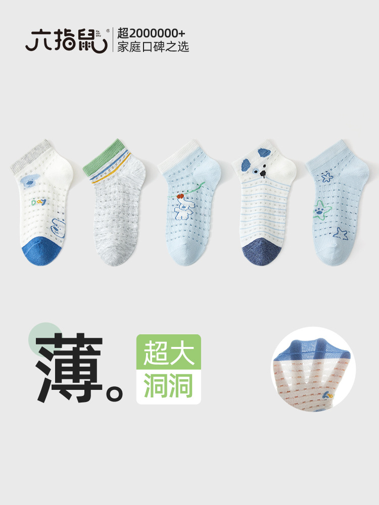 Six-Fingered Mouse Wholesale Children's Socks for Boys, Summer Thin Mesh Socks for Older Children and Students, Cotton Short Tube Boat Socks