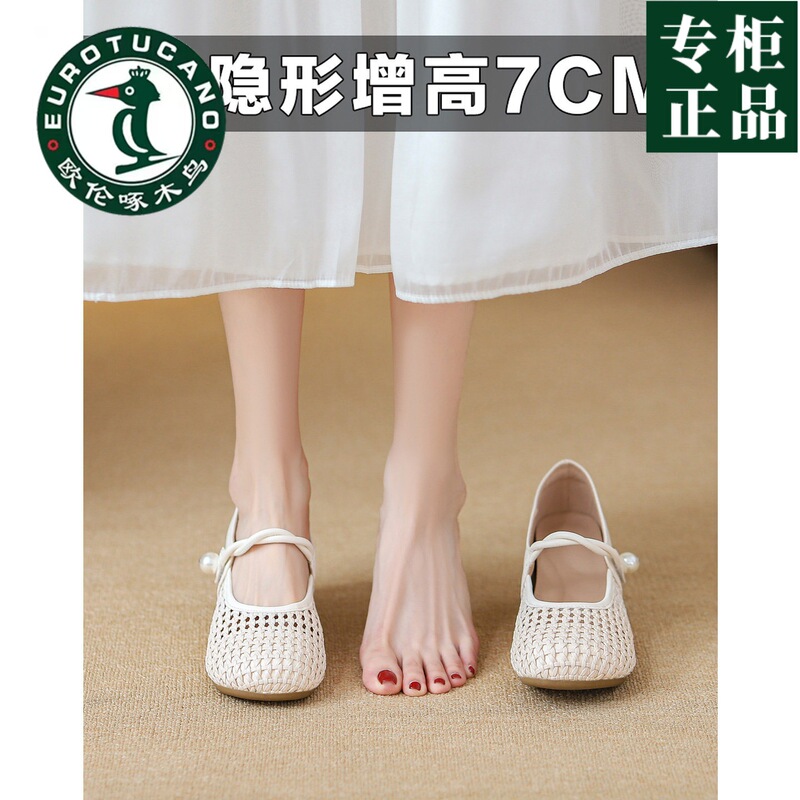 Oulun Woodpecker Height-Increasing Mary Jane Shoes for Petite Women 2026 Hollow Breathable Woven Chunky Heel Shallow Mouth Single Shoes Oulun Woodpecker Height-Increasing Mary Jane Shoes for Petite Women 2026 Hollow Breathable Woven Chunky Heel Shallow Mouth Single Shoes