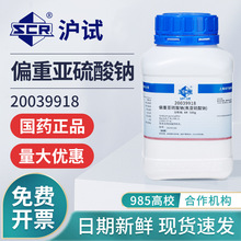 ��șƫ�؁������c������AR���Iԇ�����������c�ۄ������Na2S2O5