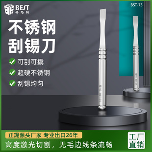 Baseus Non-Magnetic Stainless Steel Solder Scraper Super Hard Glue Removal Tool Pry Knife Solder Slurry Mixing Bga Pry Bar Blade