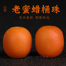 天然老蜜蜡桶珠枣珠隔珠小配件手链项链文玩佛珠手串腰珠顶珠配饰