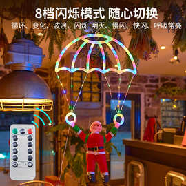跨境降落伞爬梯圣诞老人灯LED彩灯室内挂件户外装饰灯节日氛围灯