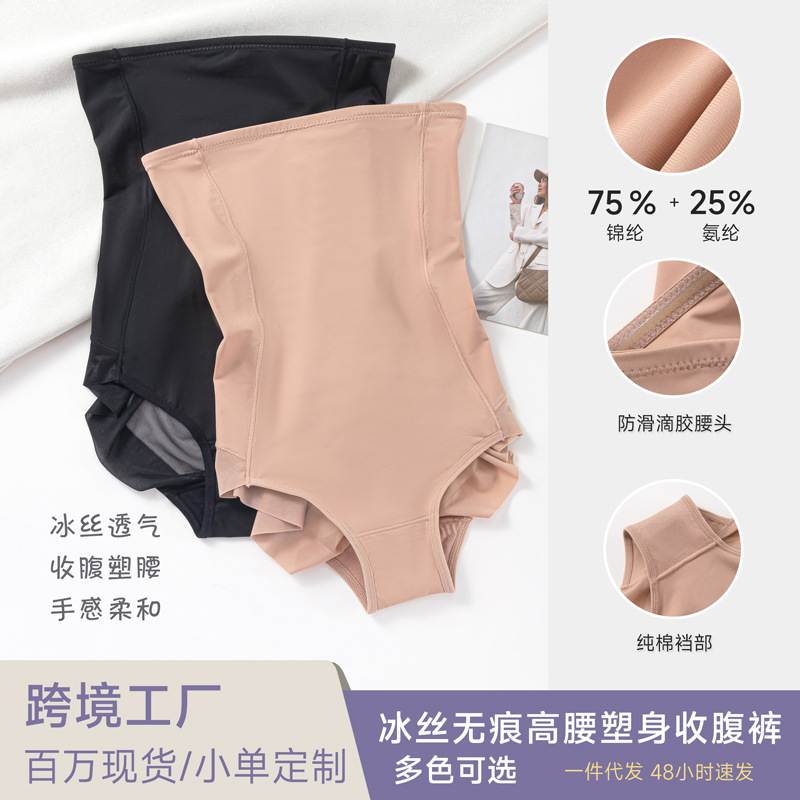 Pantalones de vientre de cintura alta de comercio exterior transfronterizo