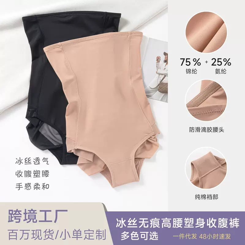 跨境外贸高腰收腹裤网纱束身提臀塑身内裤冰丝无痕不卷边束腰裤