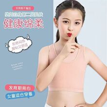 7-13岁小学生女童发育期背心少女儿童舒适透气双层防凸点打底内衣
