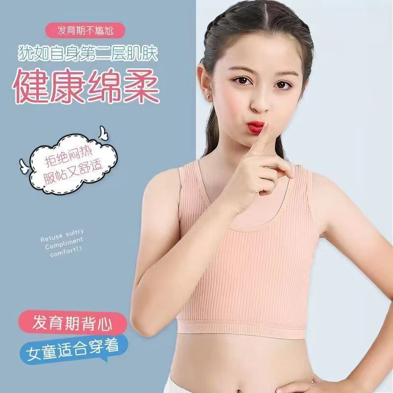 7-13 Year Old Primary School Girl Development Period Vest Girl Kidsren's Comfortable and Breathable Double-Layer Anti-Bump Bottoming Intimates 7-13 Year Old Primary School Girl Development Period Vest Girl Kidsren's Comfortable and Breathable Double-Layer Anti-Bump Bottoming Intimates