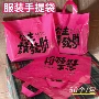 定制手提新款加厚袋子