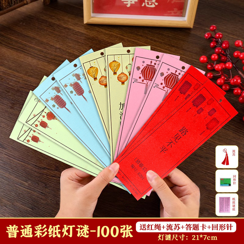 中秋节猜灯谜卡片猜字谜明信卡片幼儿园挂饰字谜谜语场景布置道具|undefined