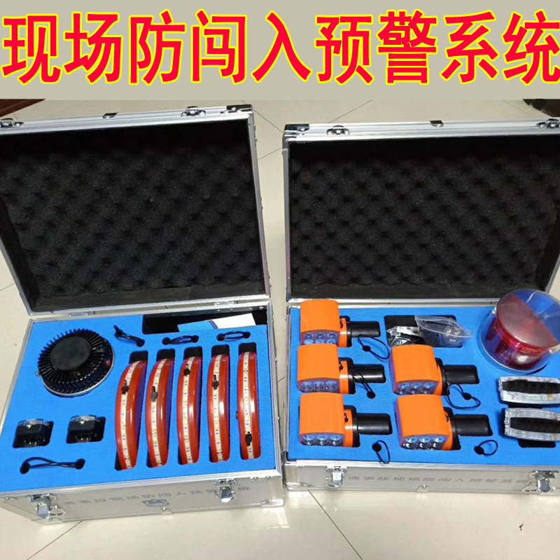 多功能道路交通事故现场防闯入预警系统高速路越界报器警预警路锥