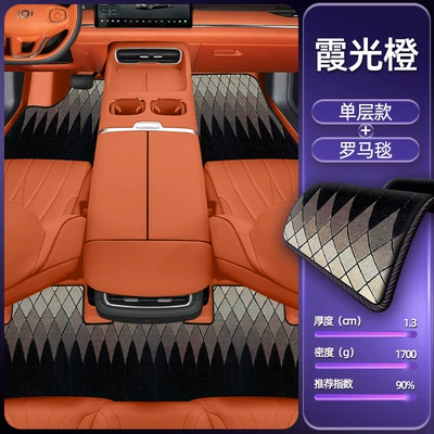 Q07 Model Car, Waterproof and: Modelə uyğun ayaqaltı - xiaguang-orange-single-layer-foot-mat-roman-blanket