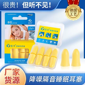 防护耳塞;防毒面具;防护耳罩