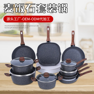 Гранит Mai Rice Stone Non -Stick Plick Suite яркий огонь индукция нижняя посудомоечная машина бесплатно PFOA