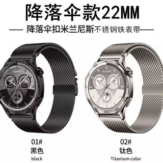 适用华为GT5 降落伞米兰尼斯钢带 22mm不锈钢金属手表带三星智能
