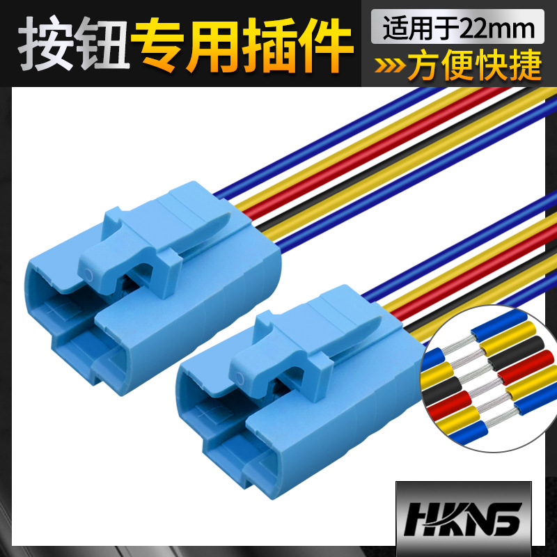 m22mm金属按钮连接器 按钮附件 配套插件接线端子