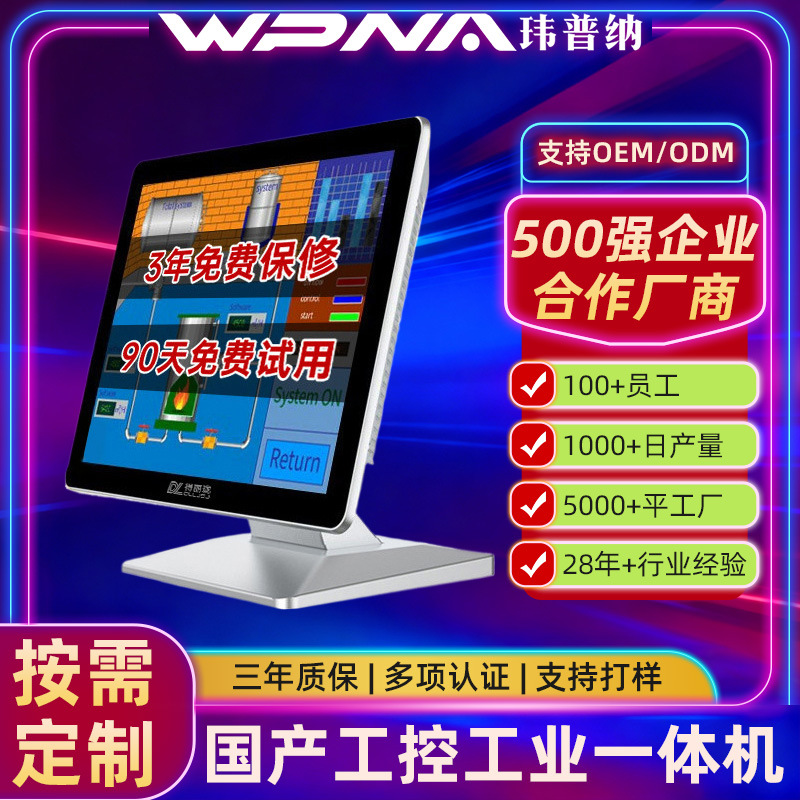 10.1寸10.4寸工控平板电脑安卓一体机嵌入式壁挂mes系统工位机