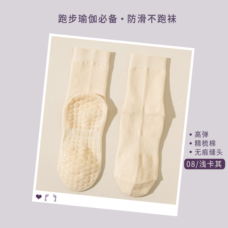 春夏の新作ルルピラティスヨガソックス女性用プロフェッショナルノンスリップレディースソックスヨガスポーツコーマ綿ソックスミッドチューブ|undefined