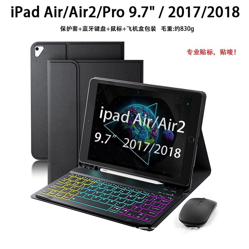 Suitable for iPad Pro 9.7inch Tablet Computer Case Air2 Colorful Luminous Bluetooth Keyboard Protective Cover Silent Mouse