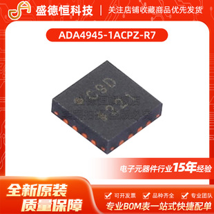 ADA4945-1ACPZ-R7 LFCSP-16���g���^�ɘӲ��������l���ʃx����