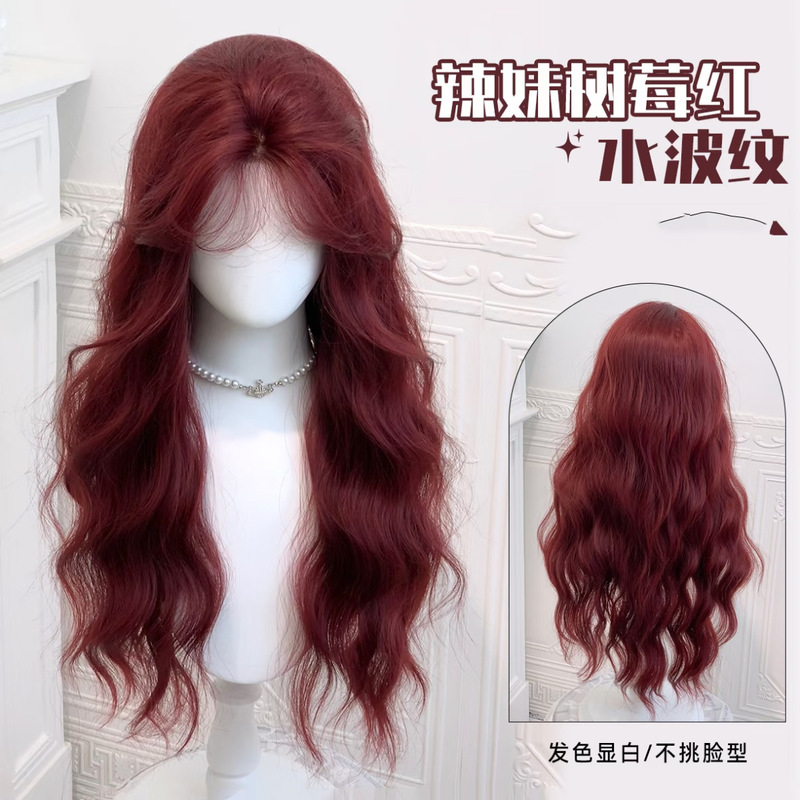 Shunxi【Free Growth】Wig for Women in Raspberry Red, Stylish and Fashionable, Long Wavy Hair with a Natural Feel, Full Head Wig