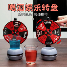 喝酒转盘酒杯WHEEL OF SHOTS 酒吧喝酒娱乐用品 KTV家庭娱乐玩具