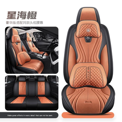 Four Seasons Pad: Pana Leather All-Season Car Seat - star-sea-orange-deluxe-edition-five-seats