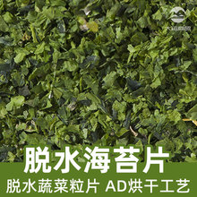 Óˮ��̦Ƭ1kgÓˮ�߲�ADɢ�b�F؛�{ζ���w����Seaweed Slices