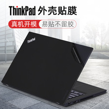 适用联想thinkpadt490贴纸T480s保护膜E480笔记本贴膜T470P外壳膜