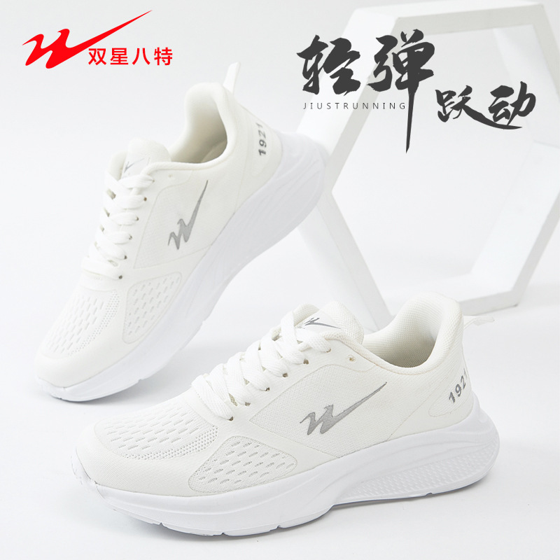 더블 스타 여덟 스페셜 운동화 남자 비행 짠 메쉬 부드러운 밑창 캐주얼 신발 경량 통기성 유행 달리기 남자 93174