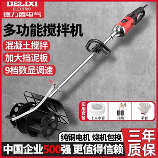 Delixi Concrete Mixer Portable Cement Mortar Grouting Machine Construction Site Small