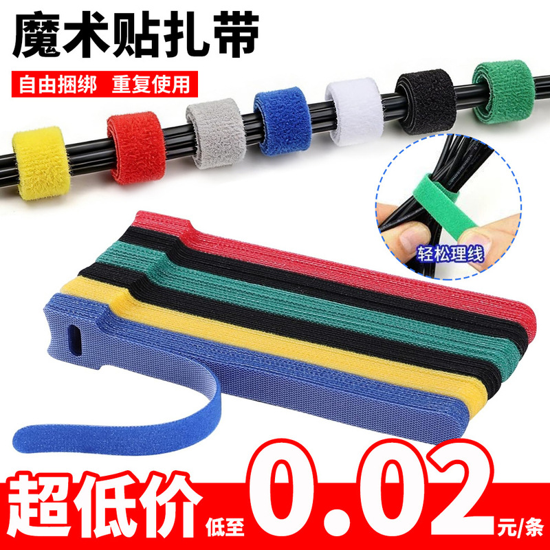 Back-to-back Velcro Cable Tie Wire and Data Cable Storage Fixed Self-adhesive Cable Tie Nylon Plant Strap