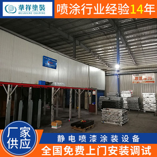 Automatic Electrostatic spraying coating equipment hanging spray painting assembly line plastic powder baking paint room production line spray paint