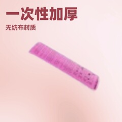 脱毛布使い捨て厚手不織布脱毛紙脱毛ワックス補助使用脱毛毛布脱毛クリーム補助