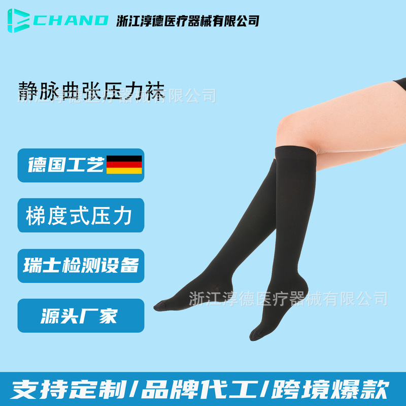 压力袜一二级中筒医弹力袜静脉压缩袜曲张袜用级小腿袜筋脉曲涨|undefined