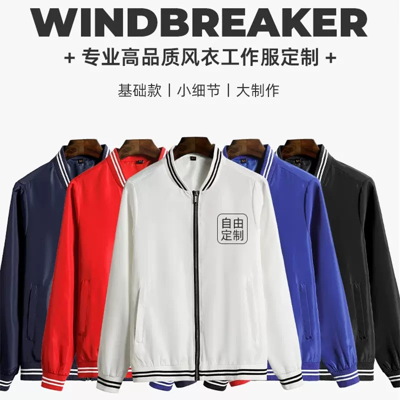 美式春秋外套男宽松潮流棒球服工作服休闲双层风衣夹克定制印logo
