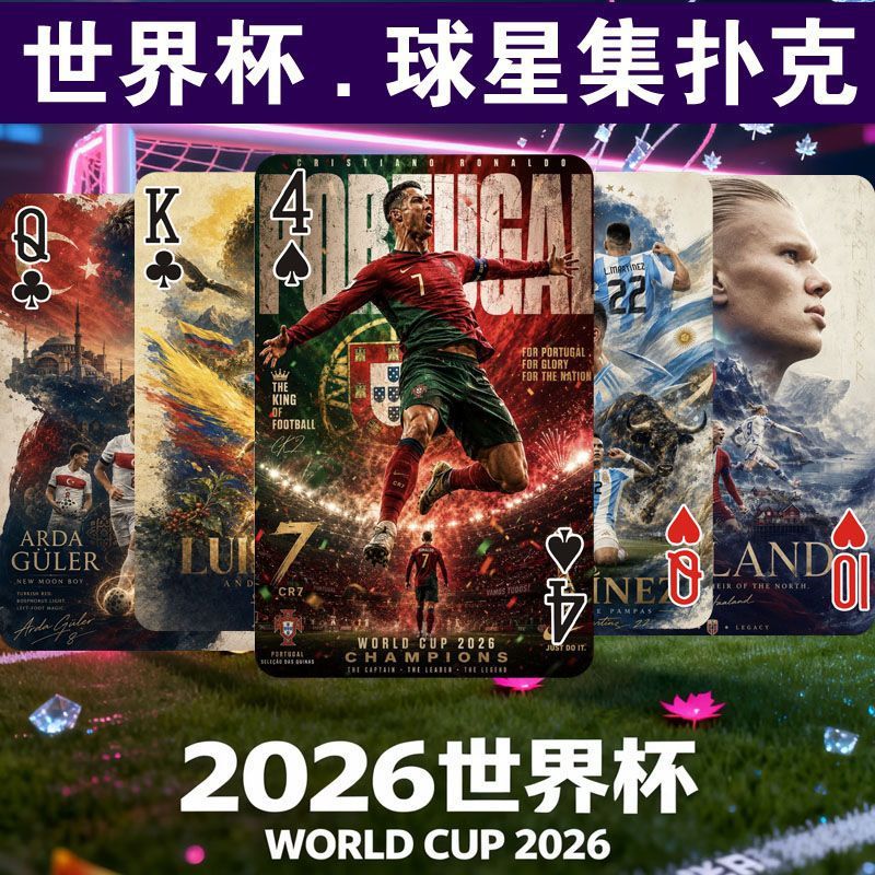 2026 World Football Guandan Playing Cards Cultural & Creative DIY Board Game Star Player Collection Commemorative Peripheral Mini Card Collection