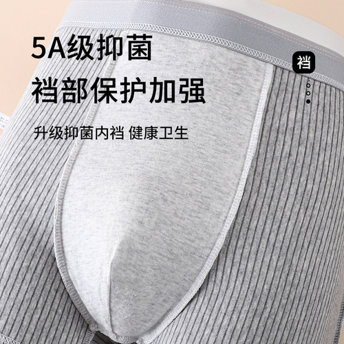 Men's underwear, cotton antibacterial bottom, skin-friendly, breathable and comfortable, Japanese trendy men's cotton boxer briefs wholesale