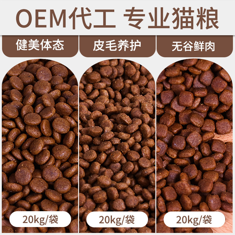 Factory wholesale 20kg cat house into cat food pet staple food grain-free bulk baby general cat food 10kg