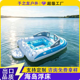 热销新款六人海岛PVC充气船加厚耐磨漂流户外气垫船浮排可定制