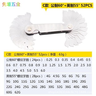 Thread Gauge Metric 55-60 Degree Thread Gauge Thread Template Gauge Measuring Pitch and Number of Teeth Ruler Measuring Tool