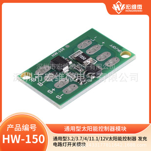 Universal controller solar-powered, street lamp charging, switch key, module for programming, 3, 4/11, 1/12, 12v