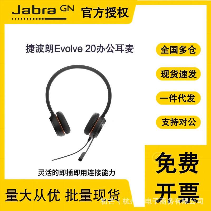 Jabra Evolve 20 USB Headset - Over-ear Noise Cancelling Dual Headphones for Computer Office Customer Service Jabra Evolve 20 USB Headset - Over-ear Noise Cancelling Dual Headphones for Computer Office Customer Service