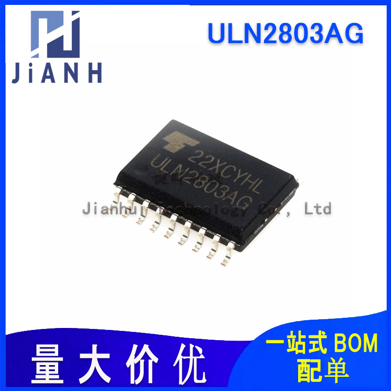原装ULN2803AG 贴片SOP-18 八路达林顿晶体管