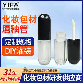 旅行便捷式唇彩分装管 唇彩管唇釉管化妆品包材唇泥管现货供应